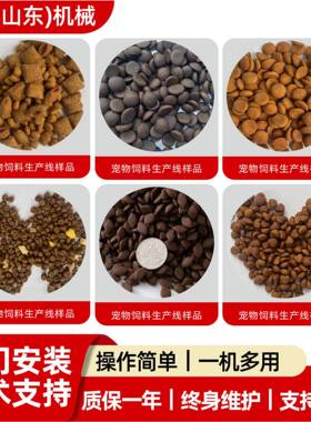 小型狗粮加工设备 双螺杆膨化狗粮生产线 猫粮宠物膨化设备