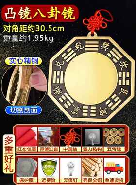 八卦镜凸镜门口化解家用八卦凹镜太极八卦镜纯铜挂门口的凸镜摆件