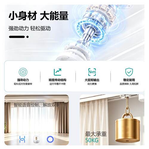 朗森M3小艺鸿蒙智能电动窗帘轨道全自动开合静音语音隐藏迷你电机 - 图2