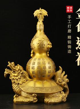 金龟送福铜葫芦摆件黄铜九龟葫芦开口天医黄铜葫芦天医黄铜葫芦