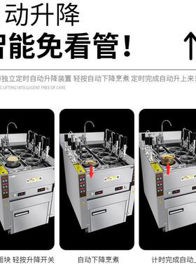 方厨升降煮面机商用六头自动升降煮面炉智能定时汤粉炉厂家