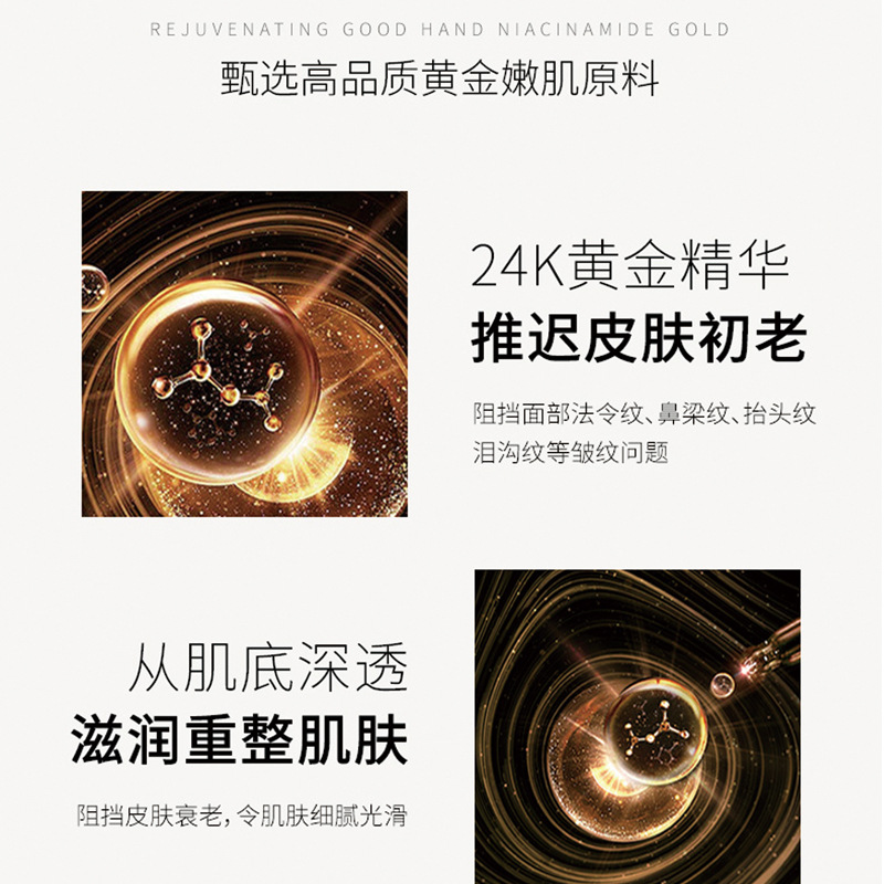 黃金煙酰胺原液禮盒五件套裝保濕補水面部護理精華液護膚品 24k 黃金煙酰胺原液禮盒五件套裝保濕補水面部護理精華液護膚品 24k