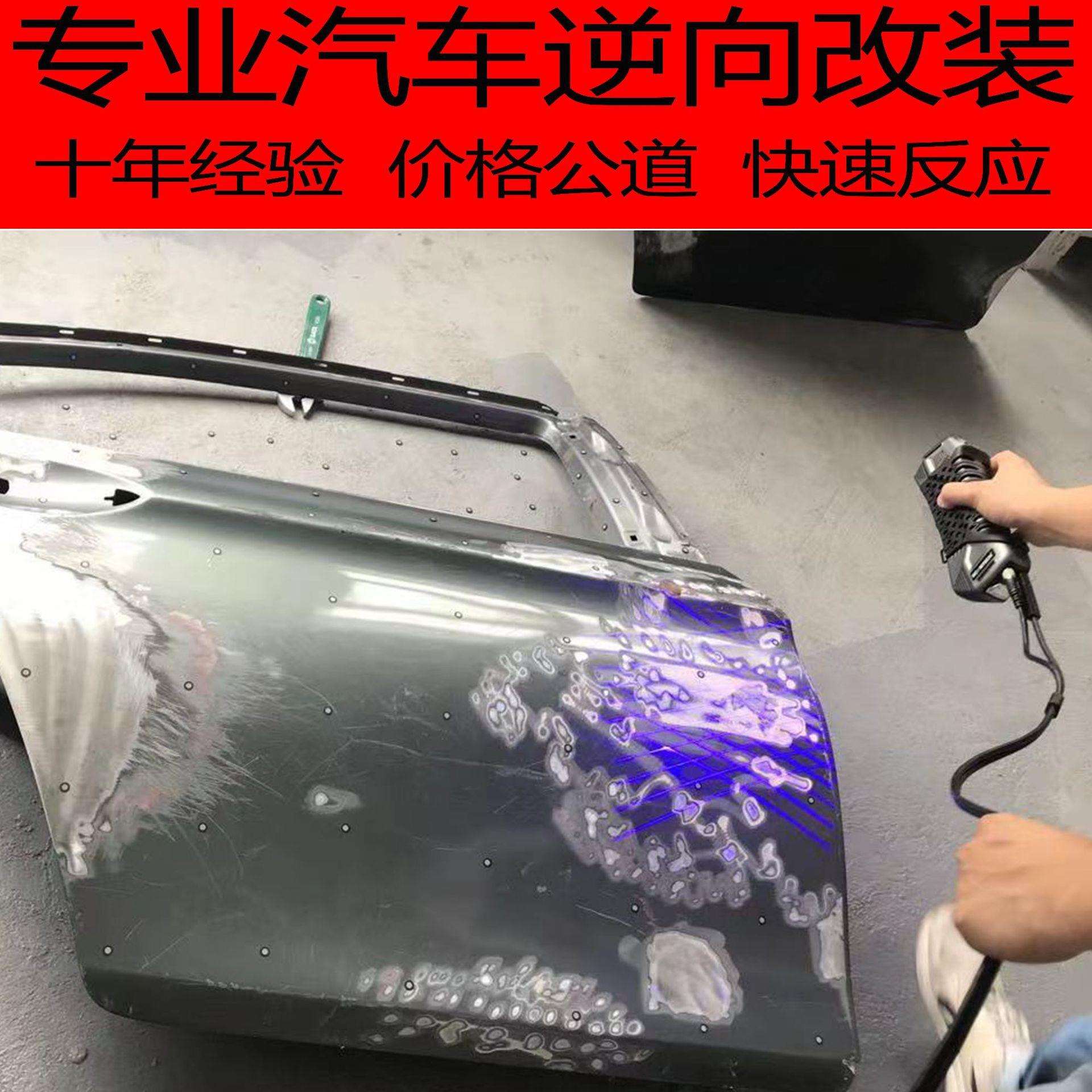 Car modification industrial grade high-precision handheld blue light 3D scanner copy machine reverse engineering 3D service Guangzhou