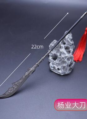 古代冷兵器B32摆杨家兵型器22c将m杨业大刀金属模合金玩具件