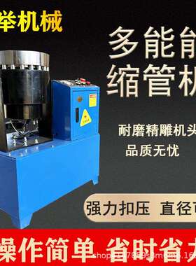 钢管缩管机液压小型缩口机大棚管脚手架扣压机高压油管接头压管机