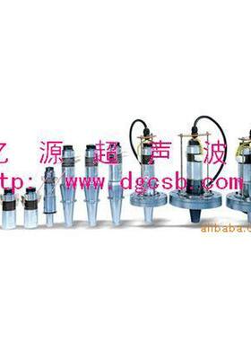 东莞厂家供应超声波换能器超声波机械生产加工