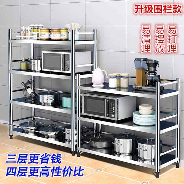 Stainless steel rack with guardrail kitchen storage rack microwave oven storage rack multifunctional balcony storage rack shelf flower rack