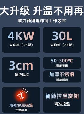 大容量电炸锅商用油炸锅自动恒温炸薯条麻花麻球炸油条专用锅炸炉