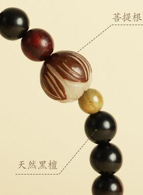 敦煌设计院黑檀木白玉菩提手串女