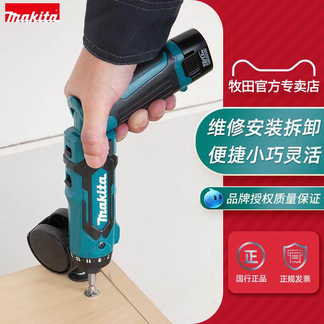 Japan Makita Electric Screwdriver DF012