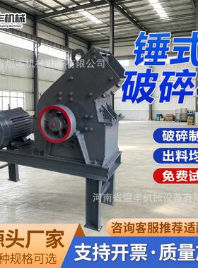 建筑移动锤式破碎机200*300小型工业煤矸石矿石细碎柴油锤破机