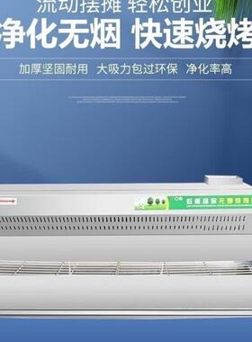 三轮车台式烧烤净化器商用移动无烟摆摊烧烤炉油烟夜市一体机