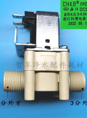 商用开水器社区售水机4分外牙外螺纹电磁阀12V 24V 交流22OV系列