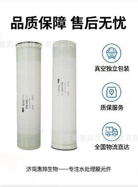 现货8040反渗透膜 8寸工业RO膜元件 低压脱盐纯水机过滤膜