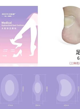 Anti-Blister Heel Stickers, High Heel Foot Protection Pads,