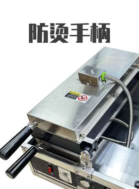工厂直发定制款华夫雪糕筒机机械般翻转机受热均匀不粘锅蛋筒机