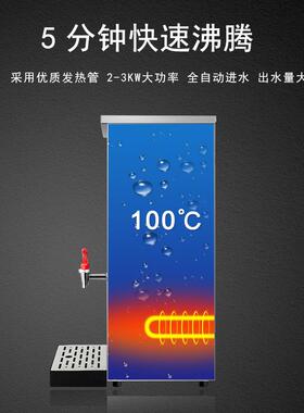 奶茶店开水机商用全自动即热步进式烧水304不锈钢工厂餐厅饮水机