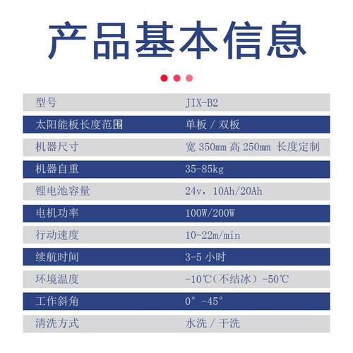 光伏电站太阳能板滑动清洁光伏清洗机器人滚刷光伏板清洗清雪设备 - 图0