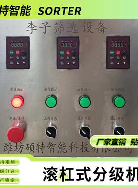 核桃分选设备 大小果分拣精准分级 滚杠式直径分级机 山楂分选机