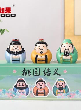 国潮桃园结义关公家居办公室桌面摆件Q版武财神香插茶宠摆件礼品