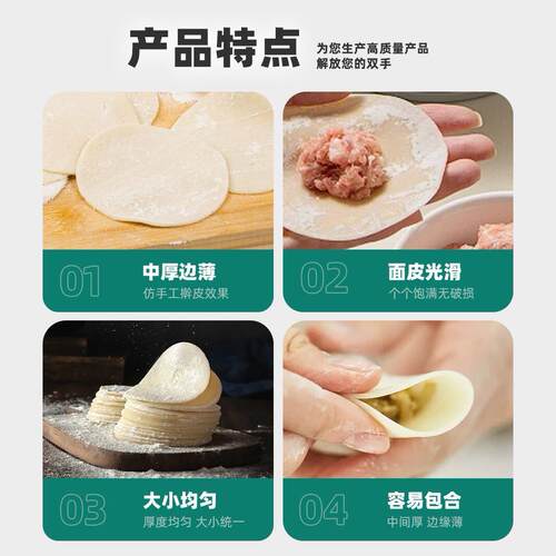 饺子皮机商用小型自动家用多功能新款电动彷手工馄饨皮擀皮面条机 - 图3