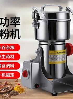 粉碎机不锈钢家用小型磨粉机超细研磨机五谷杂粮材研磨打粉机