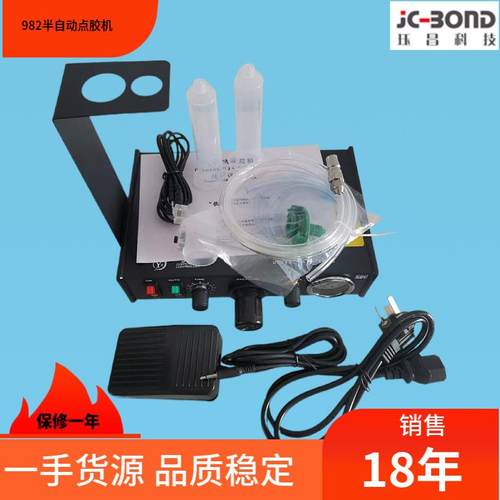 半自动点胶机982 高精度双模式半自动滴胶机手动点胶机气压式点胶 - 图1