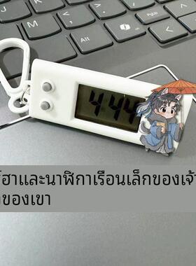 二哈和他的白猫师尊小挂表电子表学生考试专用静音书包二次元挂件