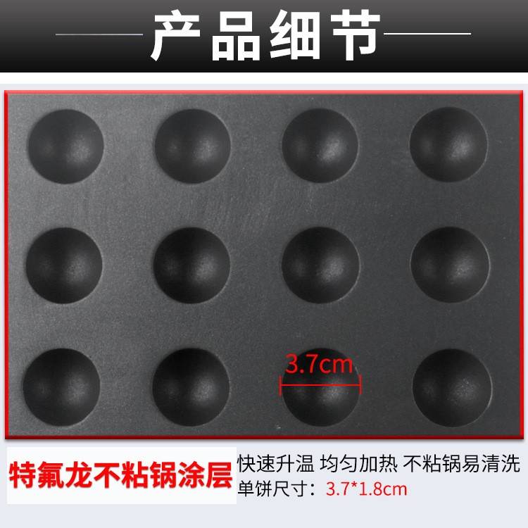 Jieyi Ball Ball Crispy Commercial 12-grid Ball Ball Crispy Electric Heating Pancake Machine Crispy Pastry Machine 12-grid Round Crispy Pastry Factory