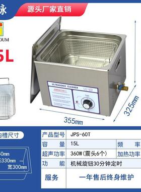 40KHZ300W超声波清洗机工业超除油器实验室小型震荡器超音设备15L