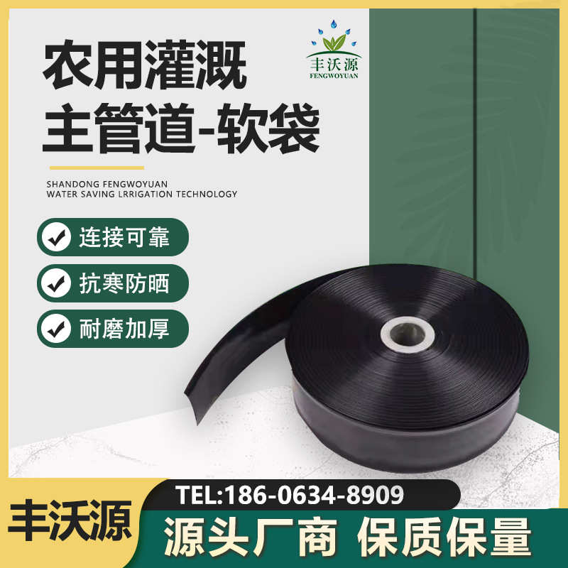 农用灌溉喷水pe软管喷雾雾化水管1寸2寸水带自动灌溉管设备主管带 - 图1