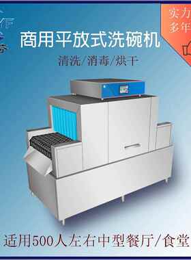 平放式商用洗碗机工厂学校餐具洗涤洗碗机雅芬智能全自动洗碗机