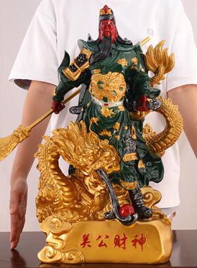关公摆件招财镇宅武财神关二爷关羽家用店铺供奉佛像开业乔迁礼品