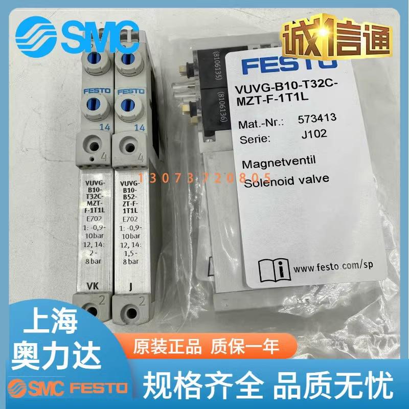 费斯托 FESTO 电磁阀 VUVG-B10-B52/P53C/P53E-ZT-F-1T1L现货销售 - 图1
