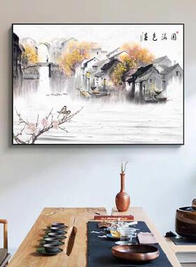 山水画风景客厅字画装饰画书房水墨画卧室床头壁画新中式茶室挂画