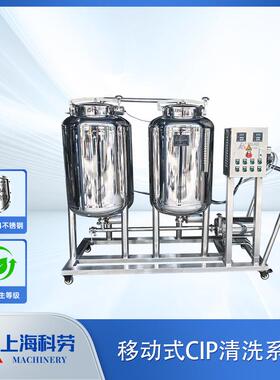 移动516式双CIP清洗机饮料设在C罐IP清洗系统线容备器酸碱清洗设