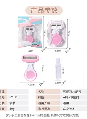 LMLTOP刀片毛刀芦荟腿毛美容工具