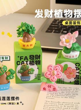 放青松治愈解压小摆件办公室桌面装饰工位情绪稳定神器生日礼物女