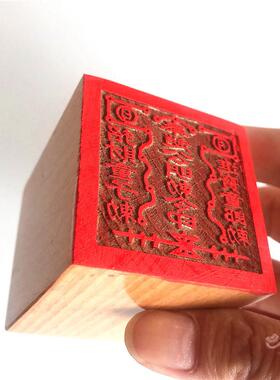 道印章 赵公明印 法印 5公分木质印 单面印 道家赵公元帅财印