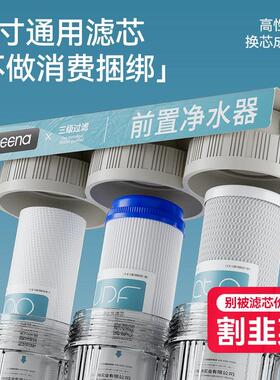 政府补贴10寸三级前置过滤器净水器家用自来水厨房下大白瓶制冰机