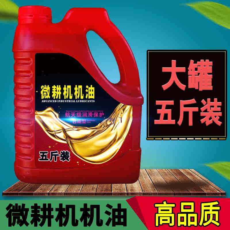 五斤微耕机专用机油柴油机油农用柴机油耕田机防冻机油收割机农机,淘宝优惠券,粉丝福利购,淘宝优惠卷