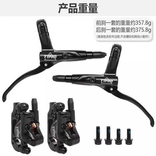 TTPRO山地自行车油碟油压刹车碟刹器闸把双活塞一体MT200油碟配件 - 图0