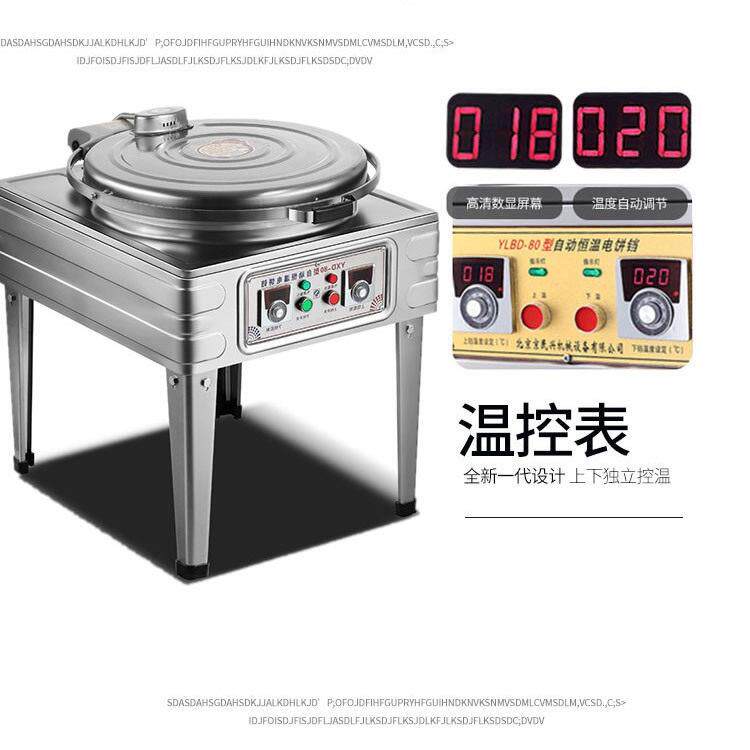 Commercial electric pancake machine 80 type 20 gas pancake pan stall sauce pancake mille-feu pancake machine pancake oven