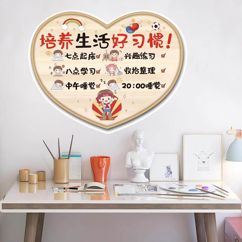 励志墙贴画学生儿童房间卧室墙面装饰作业靠自己标语贴纸自粘激励,淘宝优惠券,粉丝福利购,淘宝优惠卷