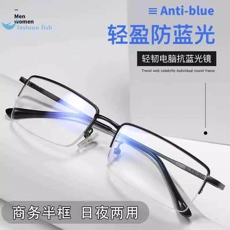 日夜两用变色遮阳太阳镜男士驾驶眼镜墨镜新款防蓝光辐射半框眼镜,淘宝优惠券,粉丝福利购,淘宝优惠卷