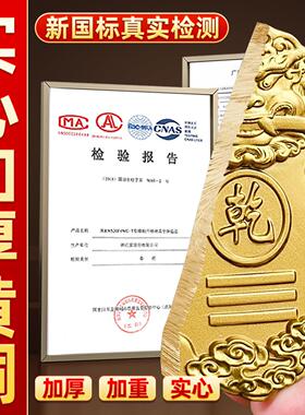 【老师推荐】铜制乾卦补角牌房屋东南缺西北缺角摆件艮坤巽兑