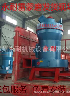 现货供应160雷蒙磨粉机 重型6R冶金雷蒙磨 全套除尘重晶石雷蒙磨