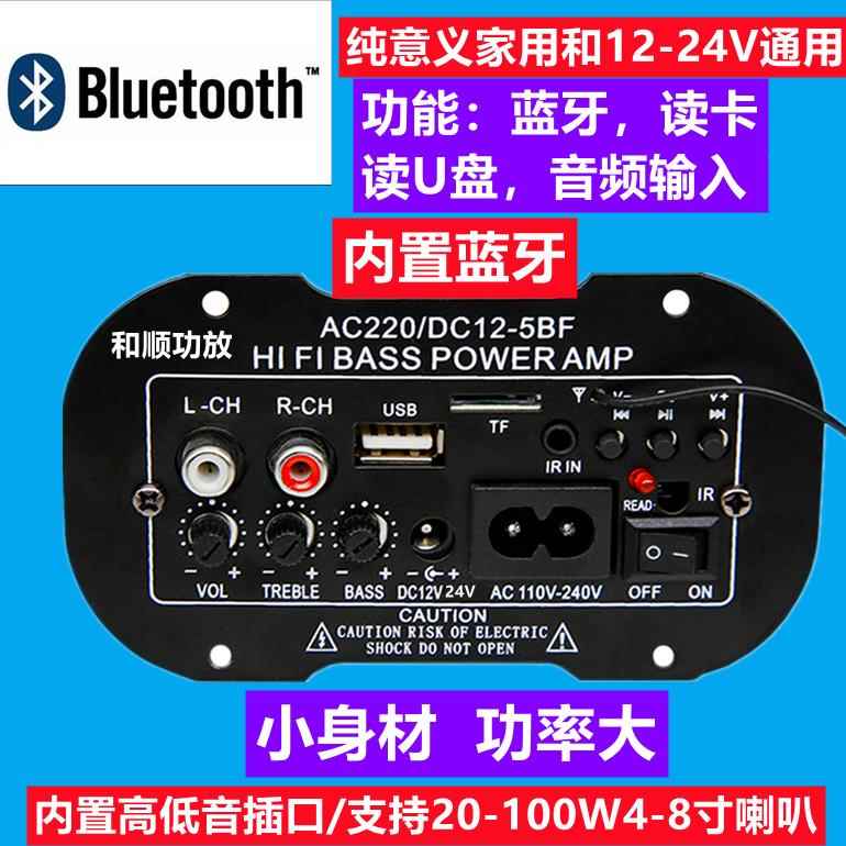 低音炮功放板12v24v220v通用炮芯蓝牙音箱主板6-18寸喇叭可用 - 图3