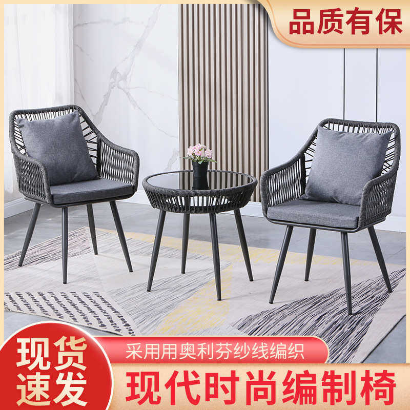 室内外编织桌椅藤椅三件套简约休闲拉绳户外庭院奶茶店咖啡厅阳台,淘宝优惠券,粉丝福利购,淘宝优惠卷