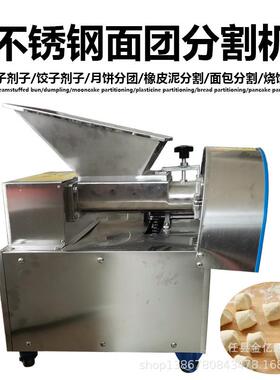小型面子机用面商团剂分块机JYT-120一次团成型馅料分割机可调粗